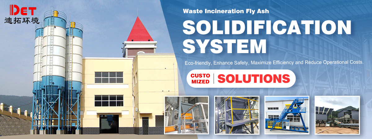 飞灰固化处理整体解决方案专家