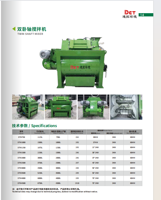 青岛迪拓：打造固废处置与资源化利用新标杆，一站式环保工程总包解决方案